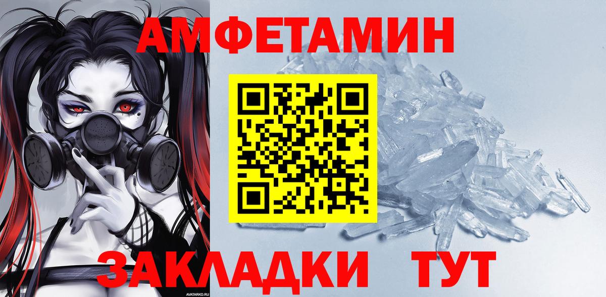 АМФЕТАМИН 98% Семилуки