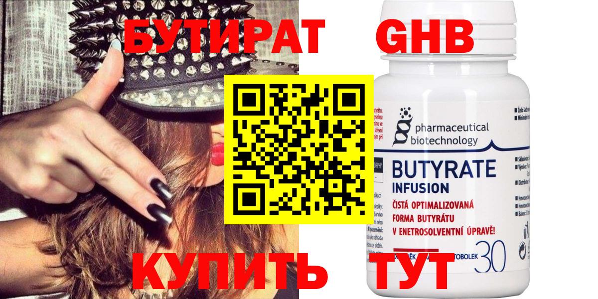 Семилуки  Бутират Butirat  Вход с VPN 