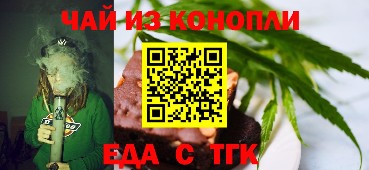 Canna-Cookies конопля  Вход с VPN  Семилуки 