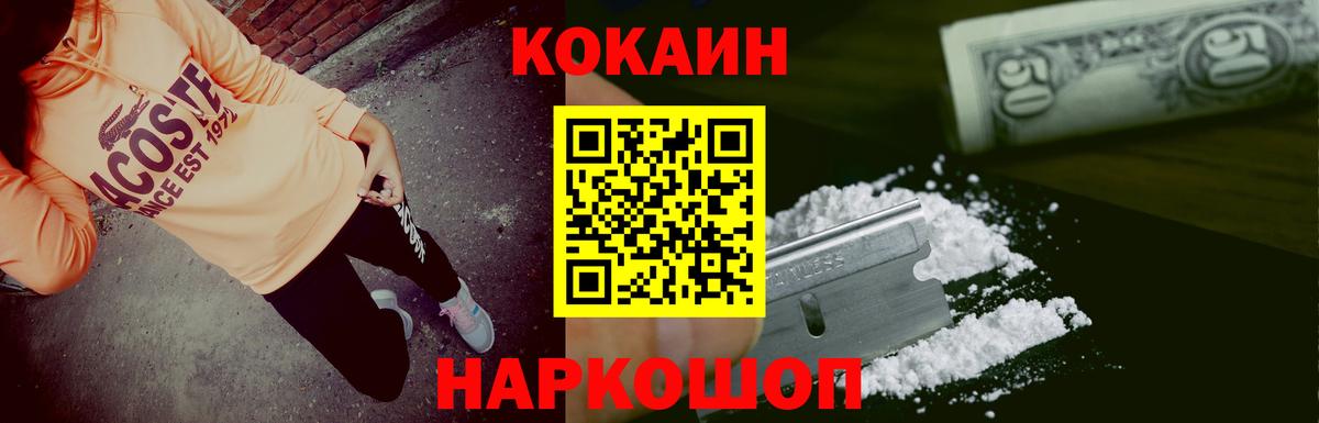 COCAIN Columbia  Cocaine Перу  Вход с VPN  Семилуки 