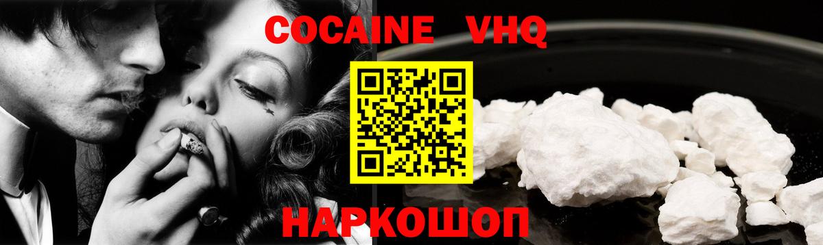 COCAIN Боливия Семилуки