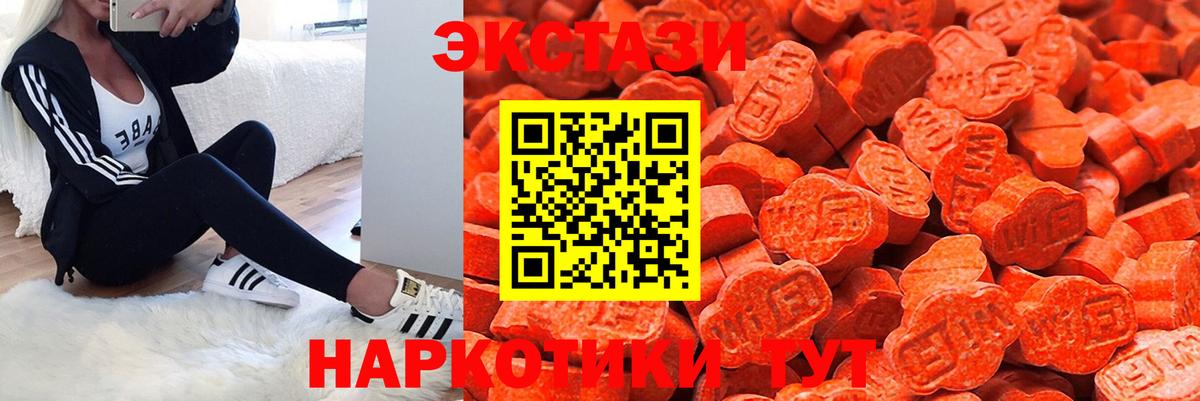 Экстази  Экстази 280 MDMA  ЭКСТАЗИ ешки  Вход с VPN  купить наркоту  Семилуки 