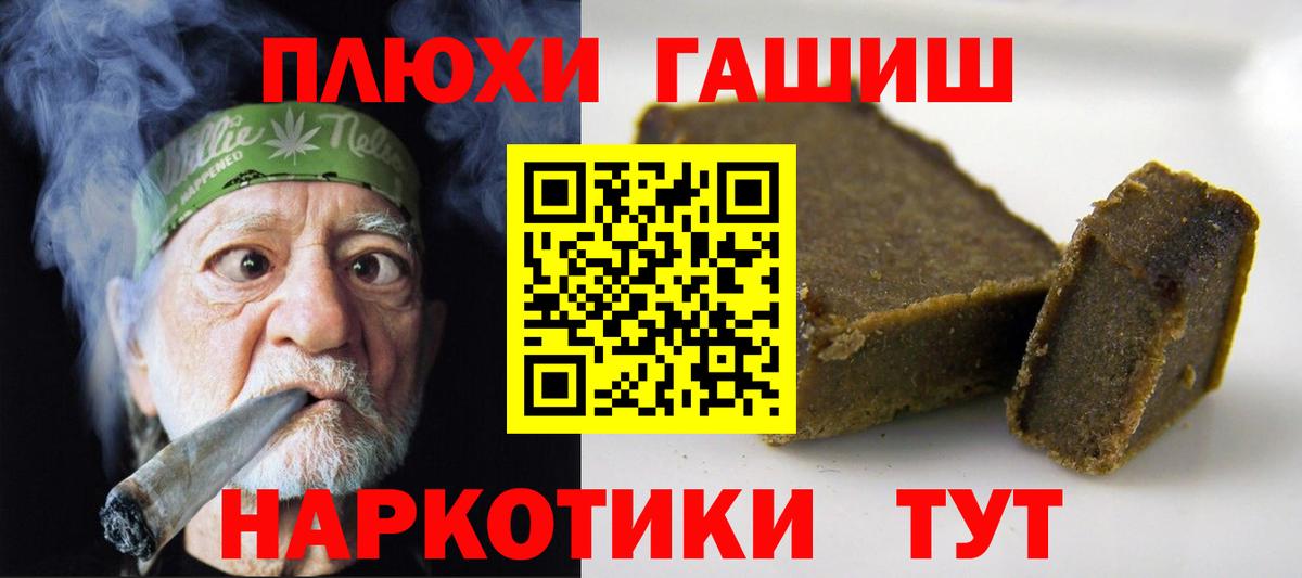 Семилуки  ГАШ AMNESIA HAZE  Гашиш  цены   Вход с VPN 