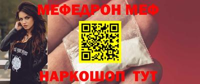 меф Новозыбков