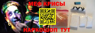 меф Новозыбков