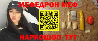 меф Новозыбков