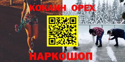 меф Новозыбков