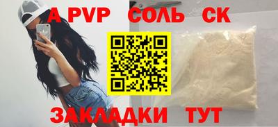 меф Новозыбков