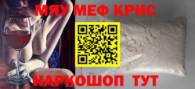 мефедрон Новодвинск