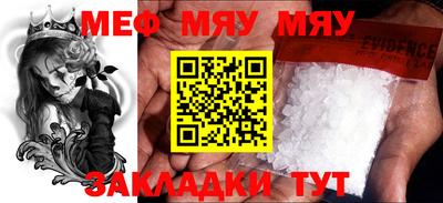 мефедрон Новодвинск