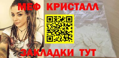 меф Новозыбков