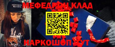 меф Новозыбков