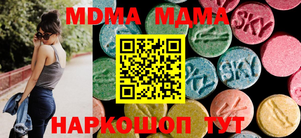 МДМА кристаллы  МДМА  Семилуки  Вход с VPN  MDMA crystal 