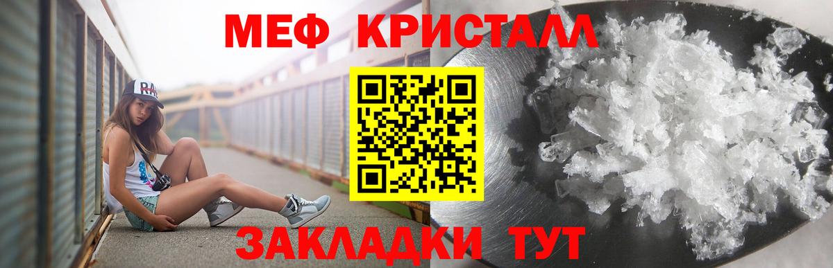 МЕФ VHQ  Мефедрон  МЯУ-МЯУ  где продают   Семилуки  Вход с VPN 