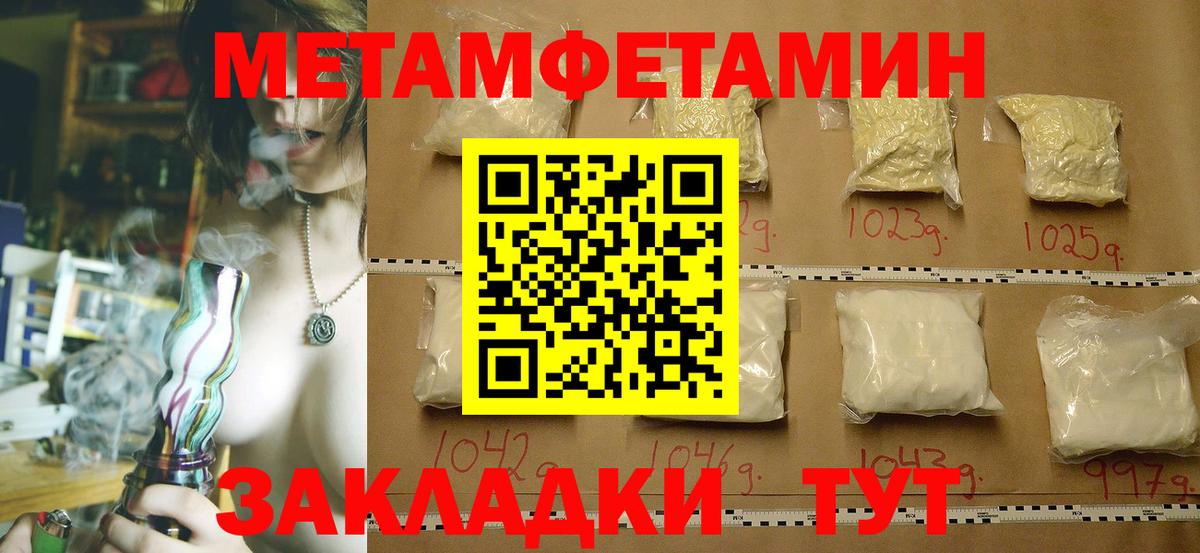 МЕТАМФЕТАМИН винт Семилуки