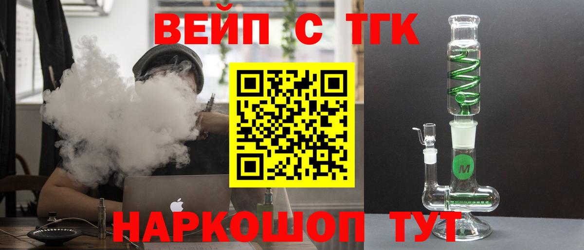где купить наркоту  Дистиллят ТГК концентрат  Вход с VPN  Семилуки  ТГК концентрат 