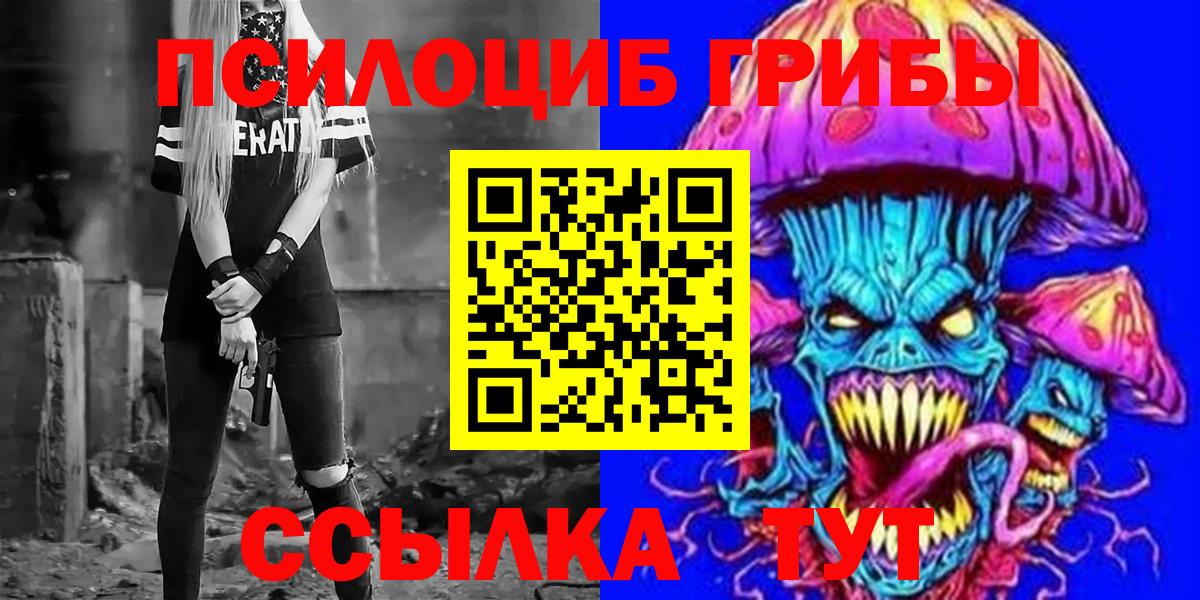Псилоцибиновые грибы Magic Shrooms Семилуки